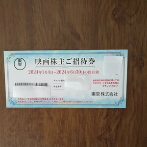 東宝株主優待 映画ご招待券 TOHOシネマズ ネコポス送料無料