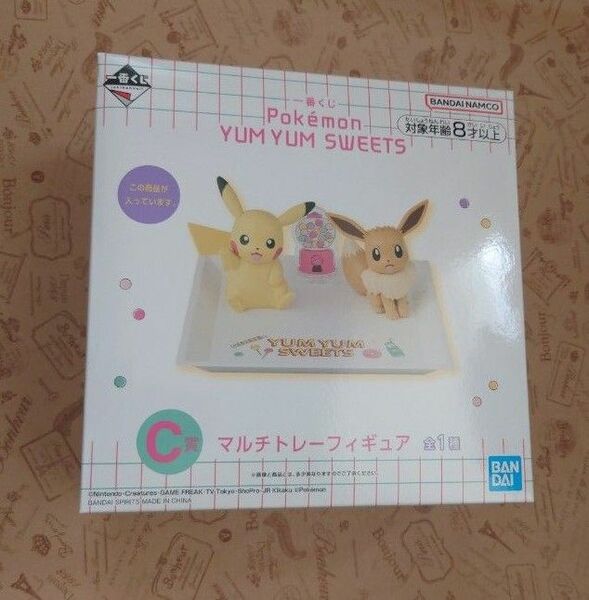 ポケモン　一番くじ　C賞　マルチトレーフィギュア　ピカチュウ　イーブイ