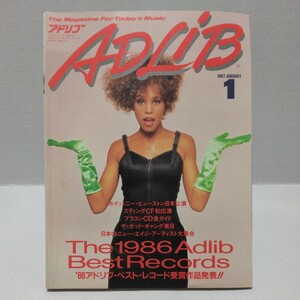 ADLiB アドリブ 1987年1月号 ’86ベスト・レコード発表 ホイットニー・ヒューストン ザ・ガッド・ギャング スティング ブラコンCD