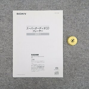 【Bランク】SONY SCD-1 CDプレーヤー ソニー @57219の画像7
