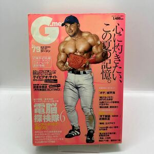 ゲイ雑誌　G-men ジーメン　2002年10月　No.79 ゲイコミック　田亀源五郎　小日向　戎橋政造　立川アキラ　ホモ　LGBT 同性愛