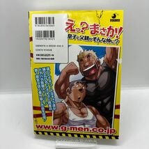 NODAガク　アブない関係　新装版　ゲイコミック 古川書房　爆男コミックス　BAKUDAN COMICS 検）児雷也　田亀源五郎_画像2