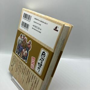 戎橋政造 魚屋健介 愛蔵版 原作・小玉オサム ゲイコミック 古川書房 爆男コミックス ジーメン ホモ 同性愛の画像4