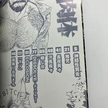 田亀源五郎　髭と肉体　ゲイコミック オークラ出版　肉体派アクアコミックス　ジーメン　薔薇族_画像5