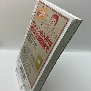 ゲイ雑誌 月刊サムソン SAMSON 2018年2月号 ゲイコミック 藤岡健 小日向 海鳴館 伊藤文学 古川書房 LGBT ホモ 同性愛の画像4