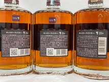 SUNTORY サントリー 響 21年 3本セット 700ｍl 43％ 未開栓 国内酒【BLBB2044】※東京都内限定発送※_画像4