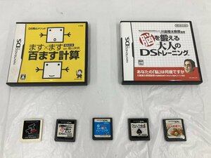 任天堂 ニンテンドー DS ソフト おまとめ 脳を鍛えるDSトレーニング/ます×ます 百ます計算/眼力トレーニング 他【BLBA2016】