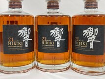 SUNTORY サントリー 響 21年 3本セット 700ｍl 43％ 未開栓 国内酒【BLBB2044】※東京都内限定発送※_画像3