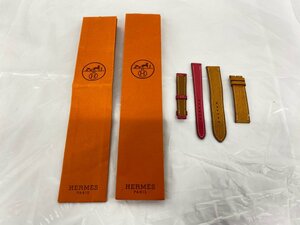 HERMES エルメス　時計ベルト　2点　袋入り【CAAO1021】