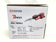 KYOCERA 京セラ　充電式のこぎり　BSK-1800L1　レシプロソーブレード未開封　付属品付き　箱入り【CAAW1009】_画像10