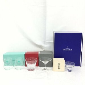 グラス マグカップ HOYA Baccarat バカラ Villeroy & Boch ビレロイ&ボッホ 他 おまとめ 【CAAS1015】