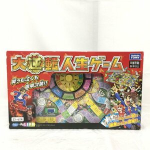 TAKARA TOMY タカラトミー 大逆転人生ゲーム ボードゲーム【CAAU1017】