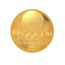K18 750刻印 東京オリンピック記念金コイン 7.3g【BLBA6007】_画像2