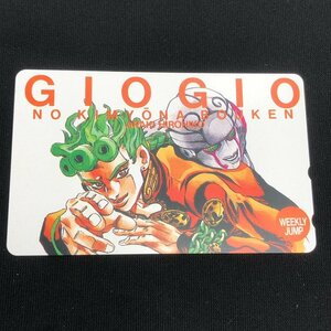 ジョジョの奇妙な冒険 荒木飛呂彦 GIOGIO 週刊少年ジャンプ テレカ ５０度数 未使用品【CAAM6005】