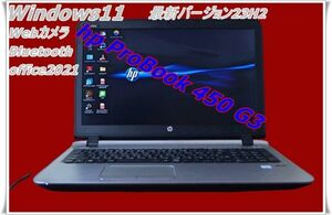 【第６世代 Intel Core i3/メモリ8GB/ストレージ1TB】Windows11 ｖ23H2【hp ProBook 450 G3】Webカメラ/USB3.0/Bluetooth/5852B