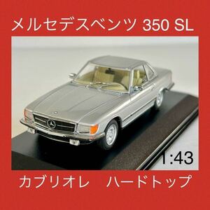 ラベルに難あり【メルセデスベンツ 350SL シルバー】1/43 ミニチャンプス　カブリオレ　ハードトップ　Mercedes-Benz 