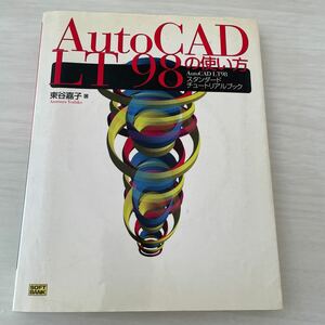AutoCaADLT 98. способ применения стандартный chu-to настоящий книжка восток магазин ..