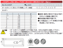 KTC 【在庫あります】 ボールポイントL形ロング六角棒レンチセット 9本組 HL259SP / ヘキサゴンレンチ / 6角レンチ_画像2