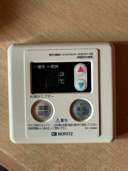NORITZ ノーリツ リモコンRC-7606M ノーリツ 台所リモコン 給湯専用タイプ