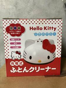 未使用品 ハローキティ 充電式ふとんクリーナー KT-650 Hello Kitty コードレス 布団クリーナー ★現状渡し★