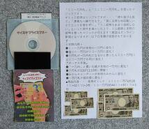 ★《サプライズマネー》おもちゃの紙幣が本物に・借りた千円がミニ壱万円札に・・・目の前で奇跡を起こして世界を元気に_画像1