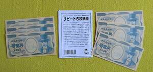 ★《リピート6枚紙幣》いくら取り除いても紙幣の枚数が減らない？