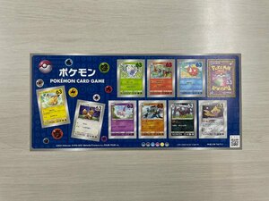 ポケモン 63円郵便切手（シール式）