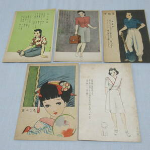 ■希少 美品 薄っすらヤケ 1935年頃（昭和10年頃）戦前！「慰問絵はがき」（中原淳一 画/東京愛国社及び日本創作社 他）合計:5枚