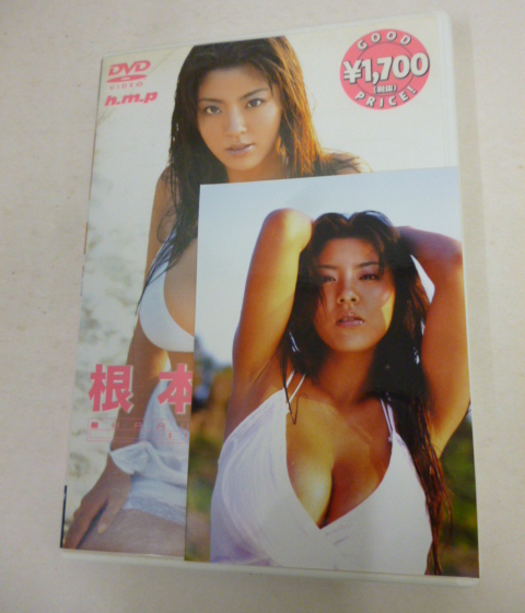 Yahoo!オークション -「根本はるみdvd」(映画、ビデオ) の落札