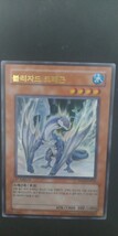 韓国語版遊戯王カードブリザードドラゴンウルトラレア初回生産版３枚セット_画像4