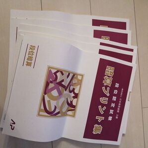 暗算プリント集段位4冊