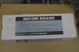 ホシザキ　製氷機　IM-35TLのマイコン基板　稀少です。　未使用　送料無料