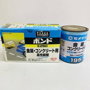 【240112-18】未使用保存品コニシ E250ボンド 800ｇ手袋ヘラ付き　業務用　金属 コンクリート 高性能型　エポキシ樹脂系接着剤　耐水耐候型