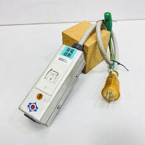 【240118-09】送料520円　コンセント形漏電遮断器