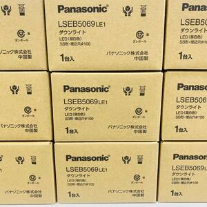 【240105-114】未使用品未開封　　Panasonic LEDダウンライト 20台セット LSEB5069LE1 パナソニック 埋込穴Φ100 