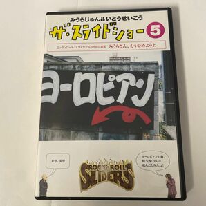 ザ・スライドショーDVD みうらじゅんいとうせいこう