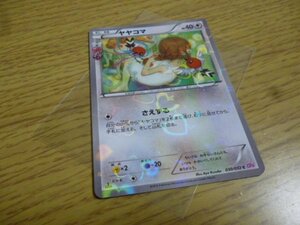 【ポケモンカード】開封後、即スリーブ保管未使用品　ポケキュンコレクション　1ed　ヤヤコマ