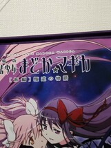 説明必読 ネコポス発送条件あり　DVD 劇場版 魔法少女まどかマギカ[新編]叛逆の物語 アニメイト特典 B2サイズ　タペストリー_画像2