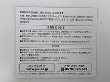 ◆大黒屋◆ JAL 株主優待券 10枚セット 期限2025/5/31迄　※レターパックライト送料込_画像2