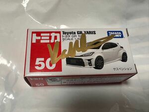 【貴重 】カッレ・ロバンペラ　直筆サイン入り　トミカ　トヨタ　GRヤリス　tomica GR YARIS WRC ラリー　Kalle Rovanper