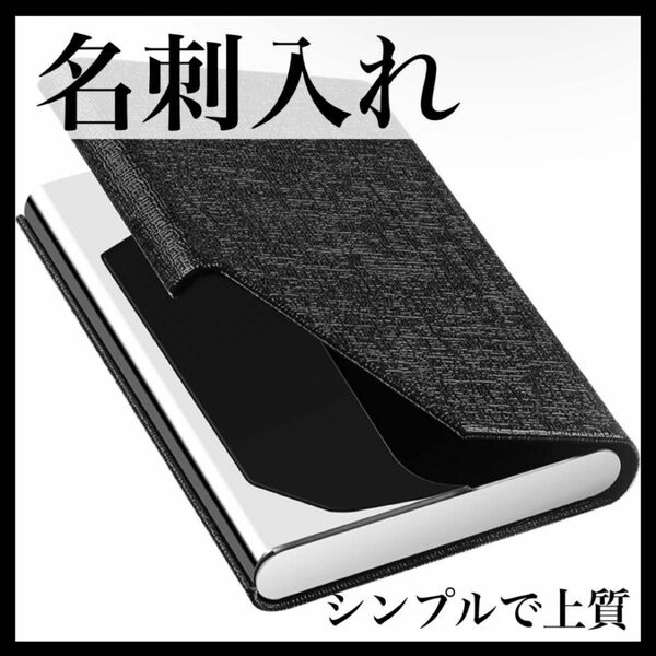 名刺入れ メンズレディース ケース マグネット式 おしゃれ 薄型ビジネス