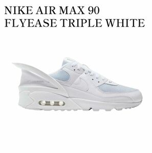 NIKE AIR MAX 90 FLYEASE TRIPLE WHITE CU0814-102