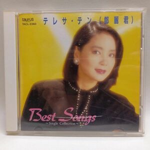 テレサ・テン(鄧麗君) / ベストソングス～シングル・コレクション～(廃盤) 02-63