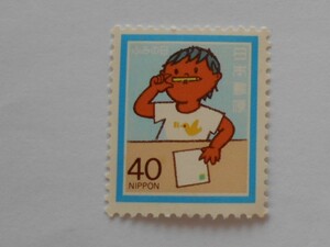 ふみの日　少年と手紙　1983　未使用40円切手