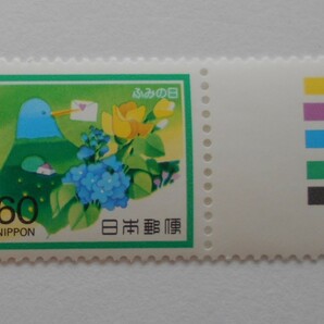 カラーマーク付きふみの日 花と手紙 1984 未使用60円切手の画像1