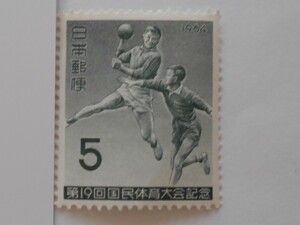 第19回国体　ハンドボール　1964　未使用5円切手