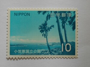 小笠原国立公園　未使用10円切手（080）