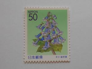 キリ・岩手県　2004年　未使用50円切手（527）