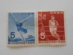 第12回国体　段違い平行棒・ボクシング　1957　未使用5円切手2種