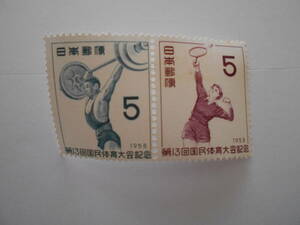 第13回国体　重量挙げ・バドミントン　1958　未使用5円切手2種　（状態悪い）
